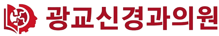 광교신경과의원